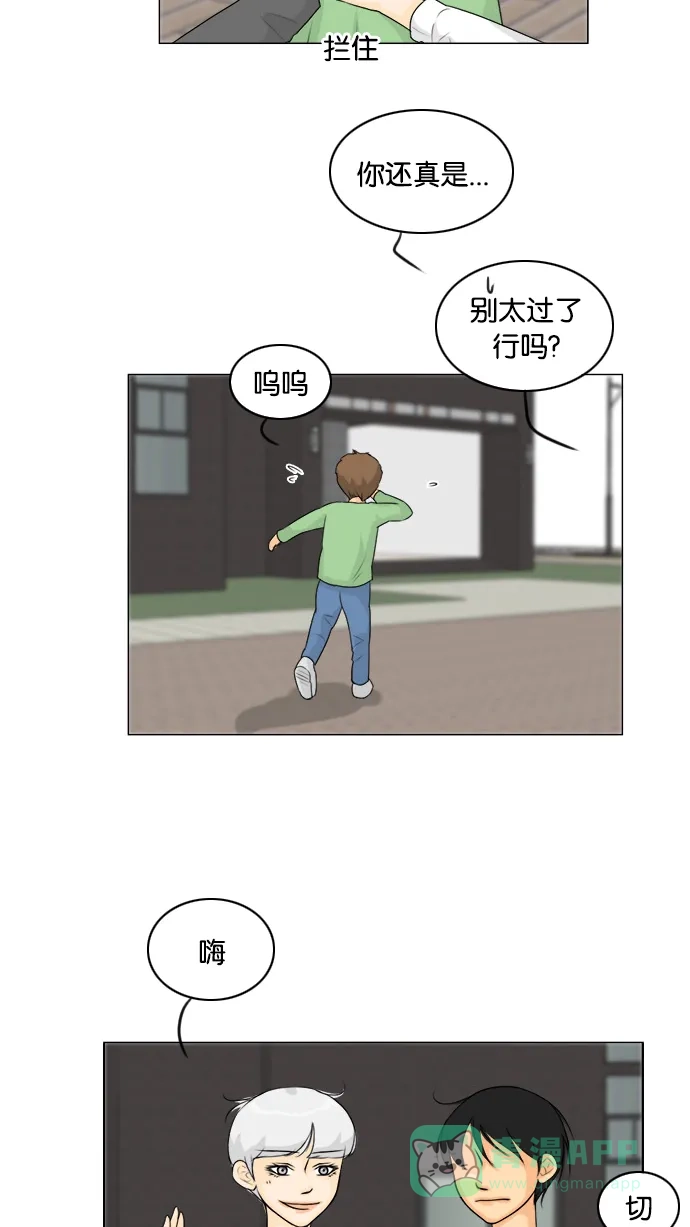 《鬼新娘》后记 第17页