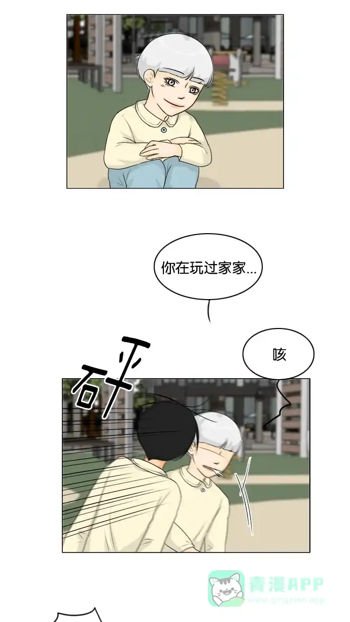 《鬼新娘》后记 第6页