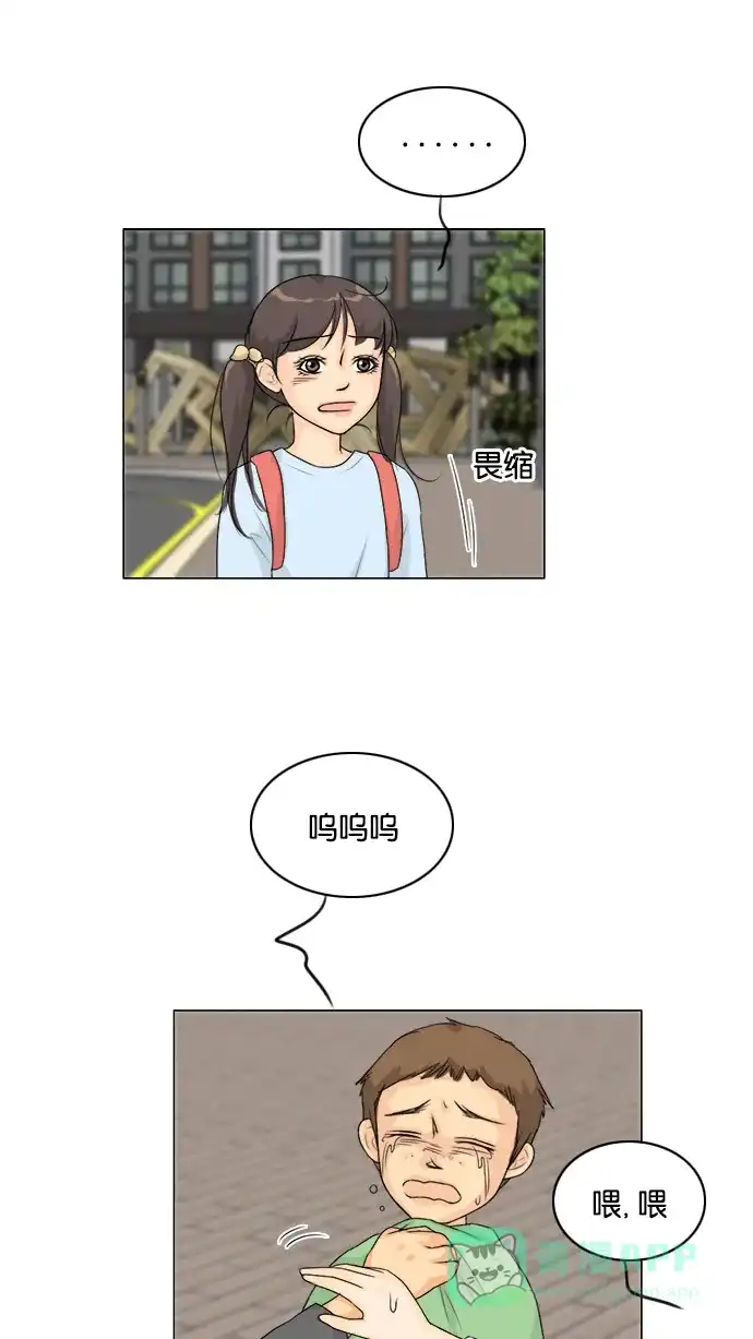 《鬼新娘》后记 第16页