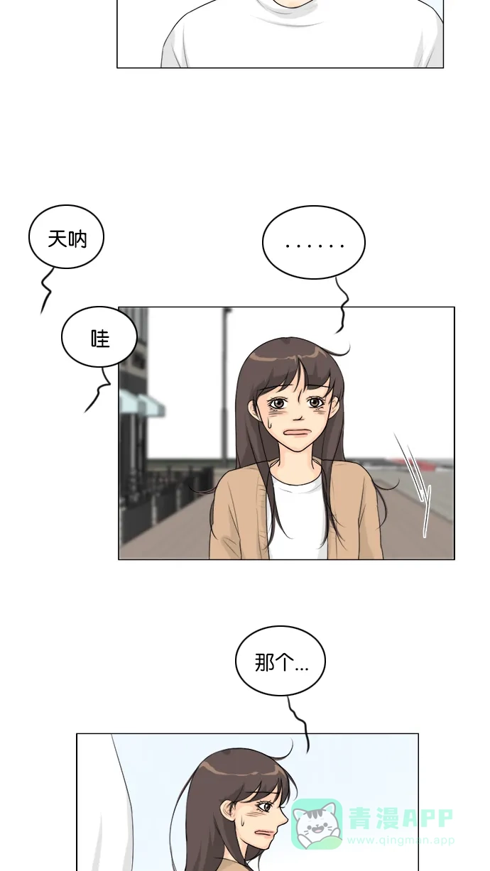 《鬼新娘》后记 第23页