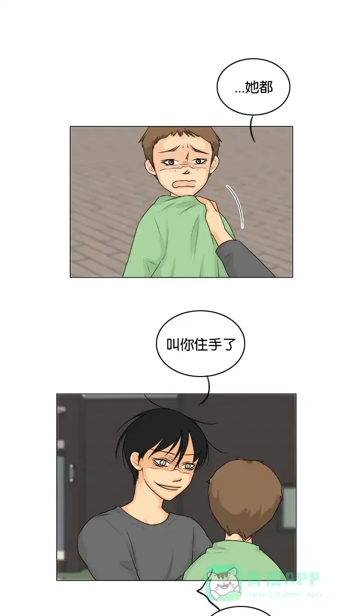 《鬼新娘》后记 第14页