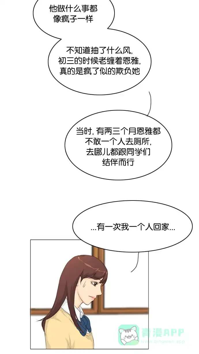 《鬼新娘》第14话 第21页