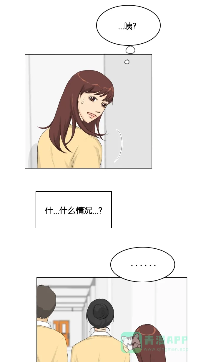 《鬼新娘》第14话 第44页