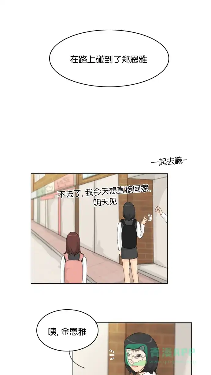 《鬼新娘》第14话 第22页