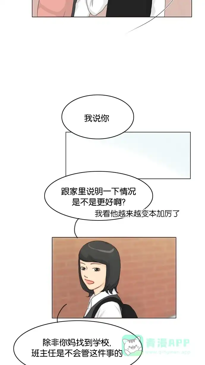 《鬼新娘》第14话 第35页