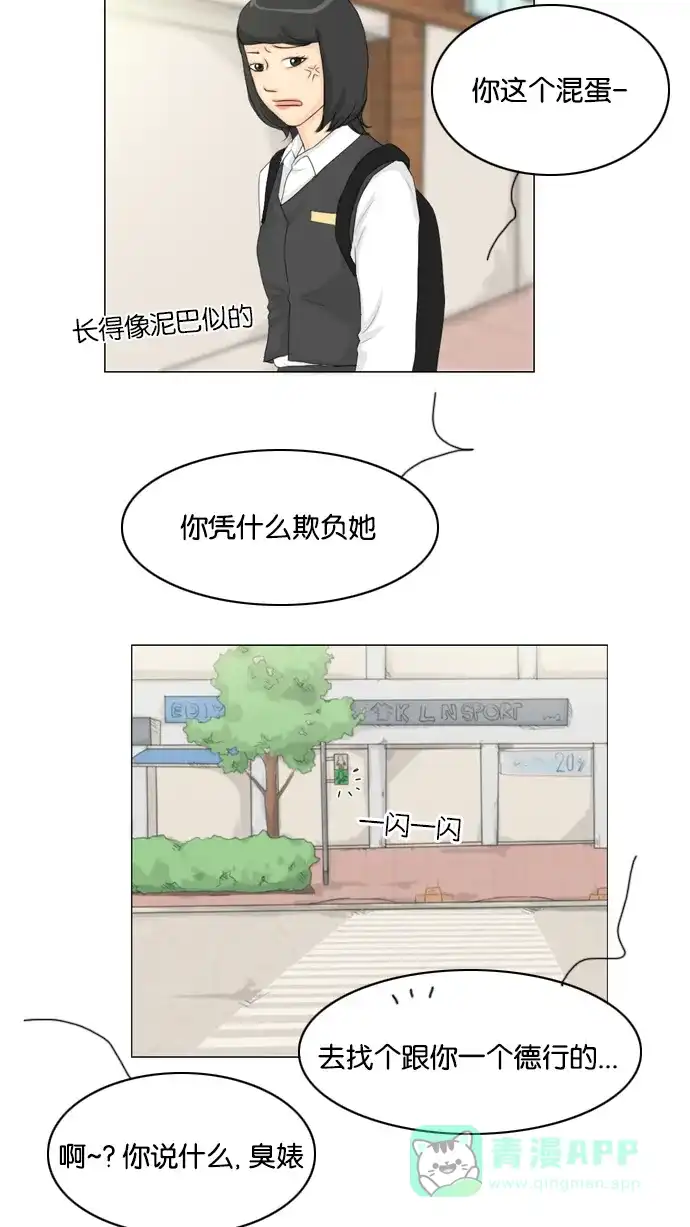 《鬼新娘》第14话 第29页