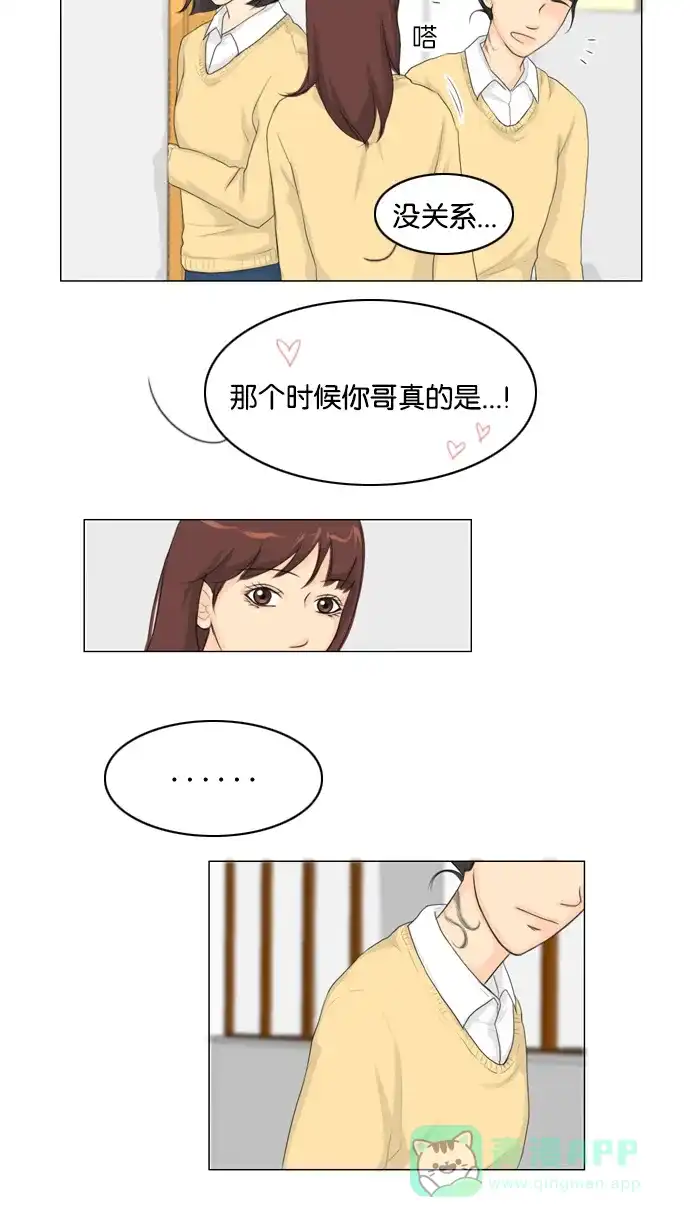 《鬼新娘》第14话 第43页