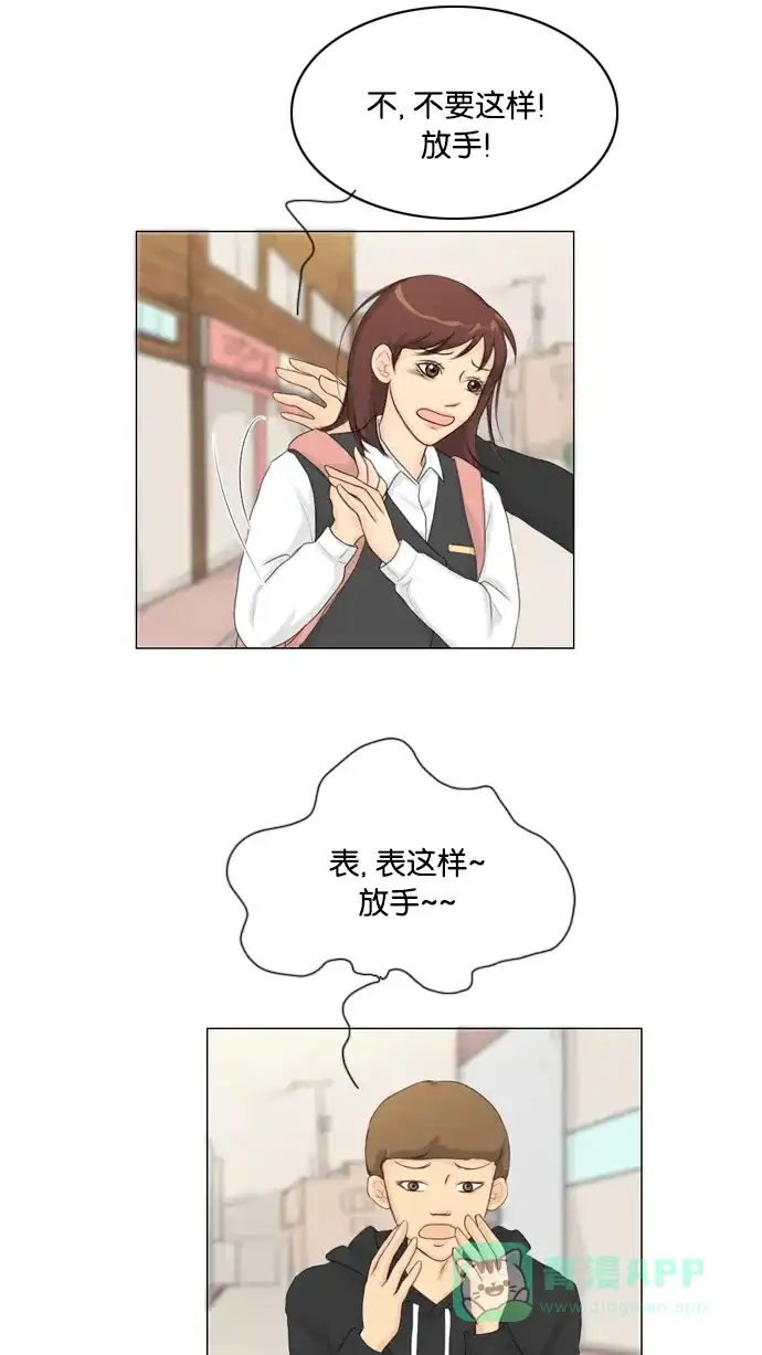 《鬼新娘》第14话 第26页