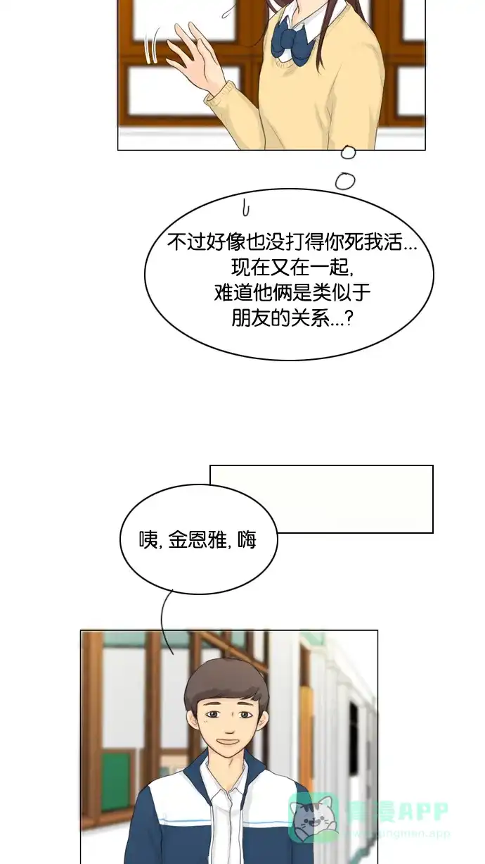 《鬼新娘》第14话 第16页