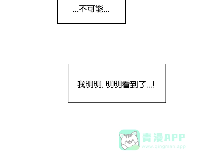 《鬼新娘》第14话 第51页
