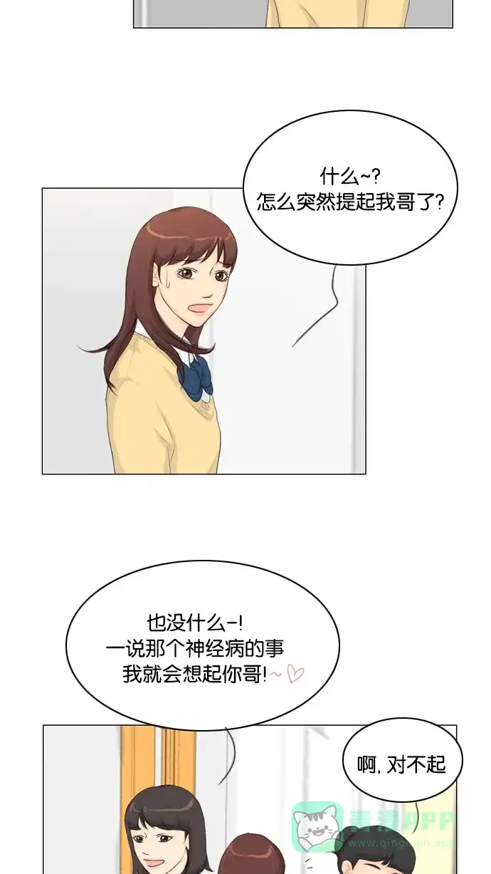 《鬼新娘》第14话 第42页