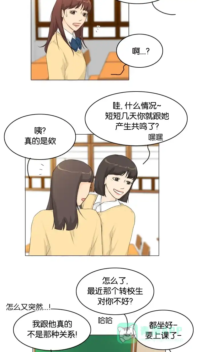 《鬼新娘》第14话 第5页