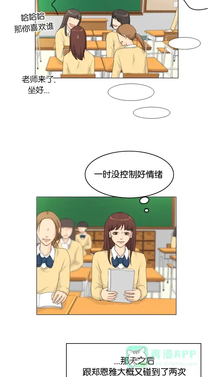 《鬼新娘》第14话 第6页