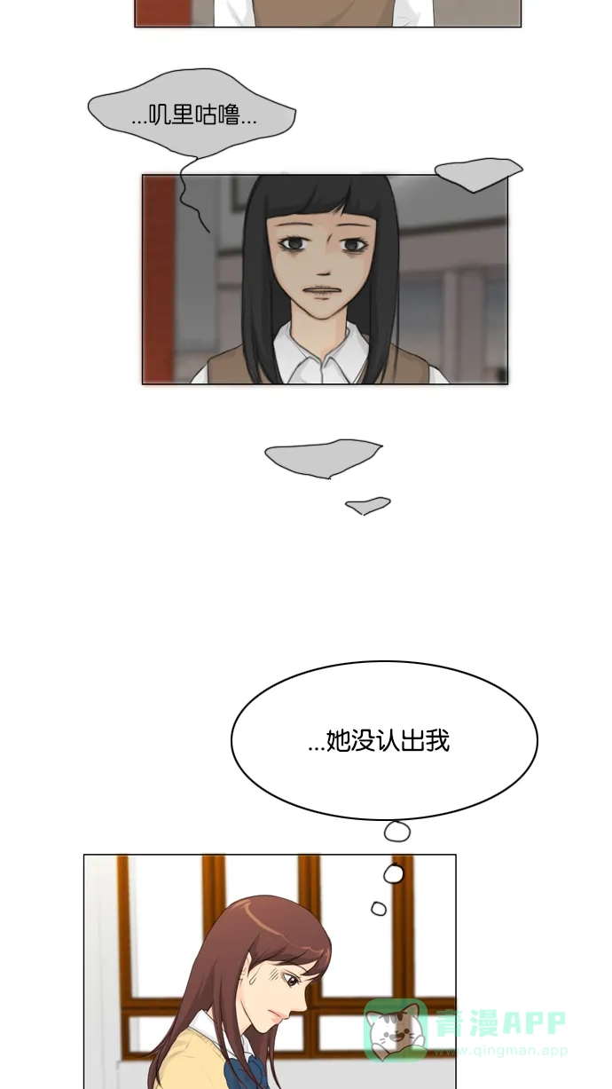 《鬼新娘》第14话 第9页