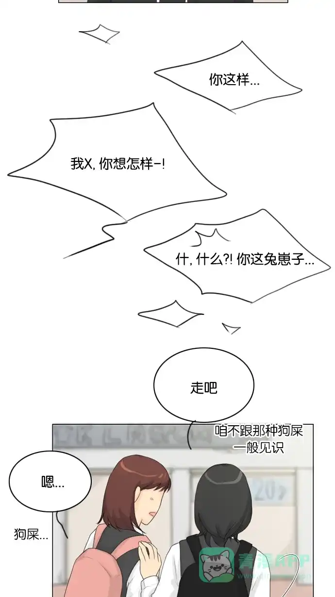 《鬼新娘》第14话 第34页