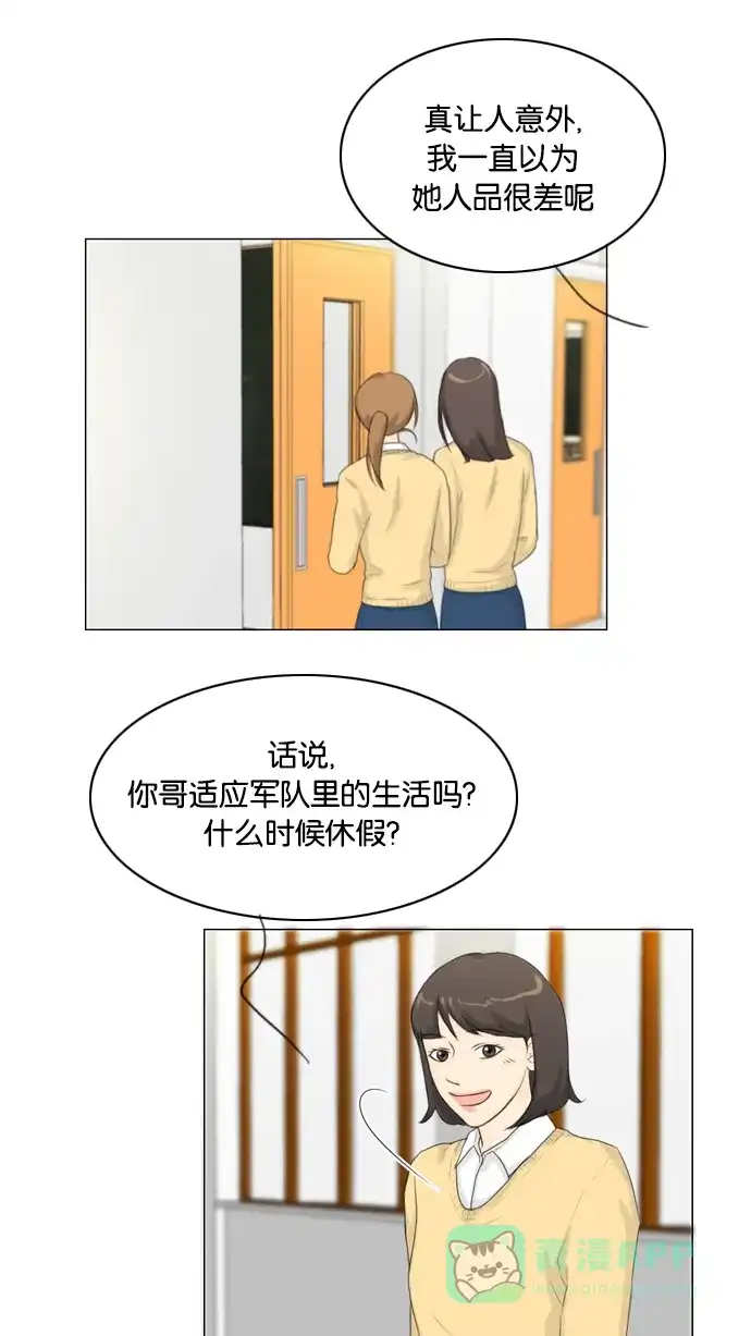 《鬼新娘》第14话 第41页