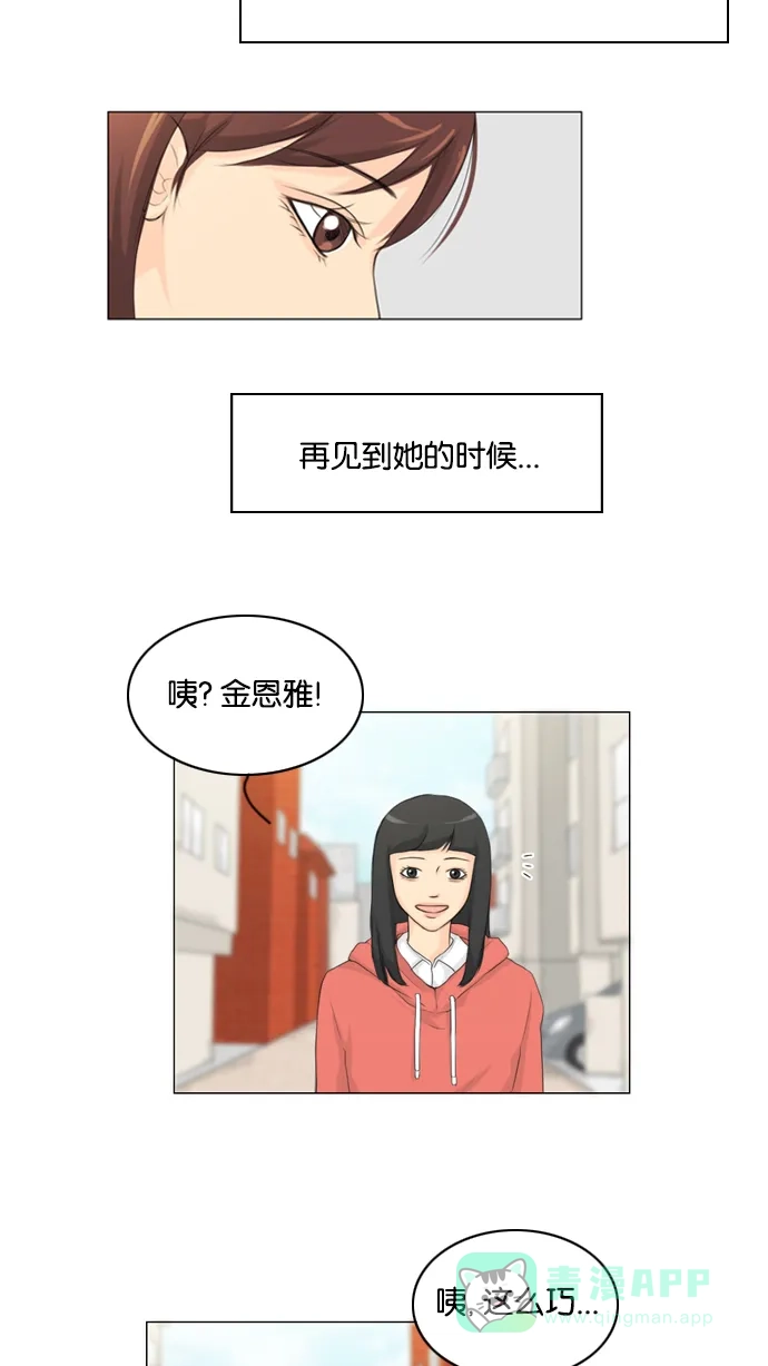 《鬼新娘》第14话 第7页