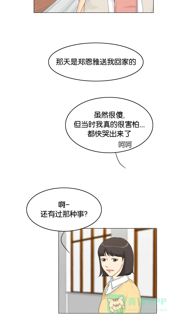 《鬼新娘》第14话 第40页