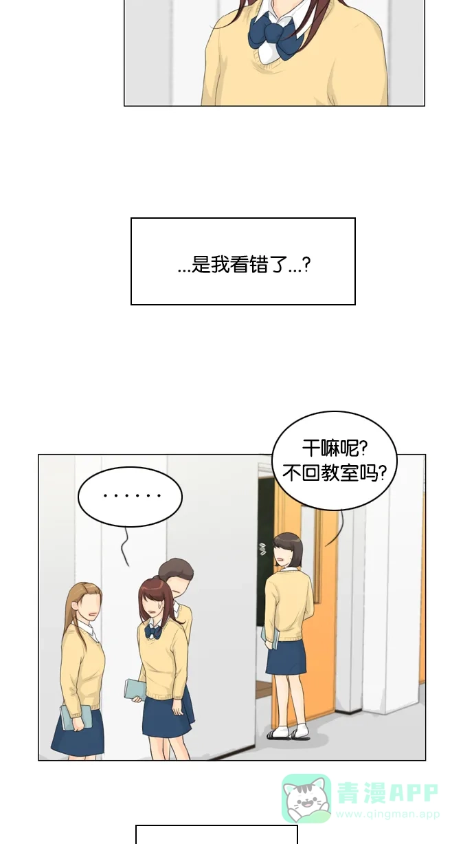 《鬼新娘》第14话 第50页