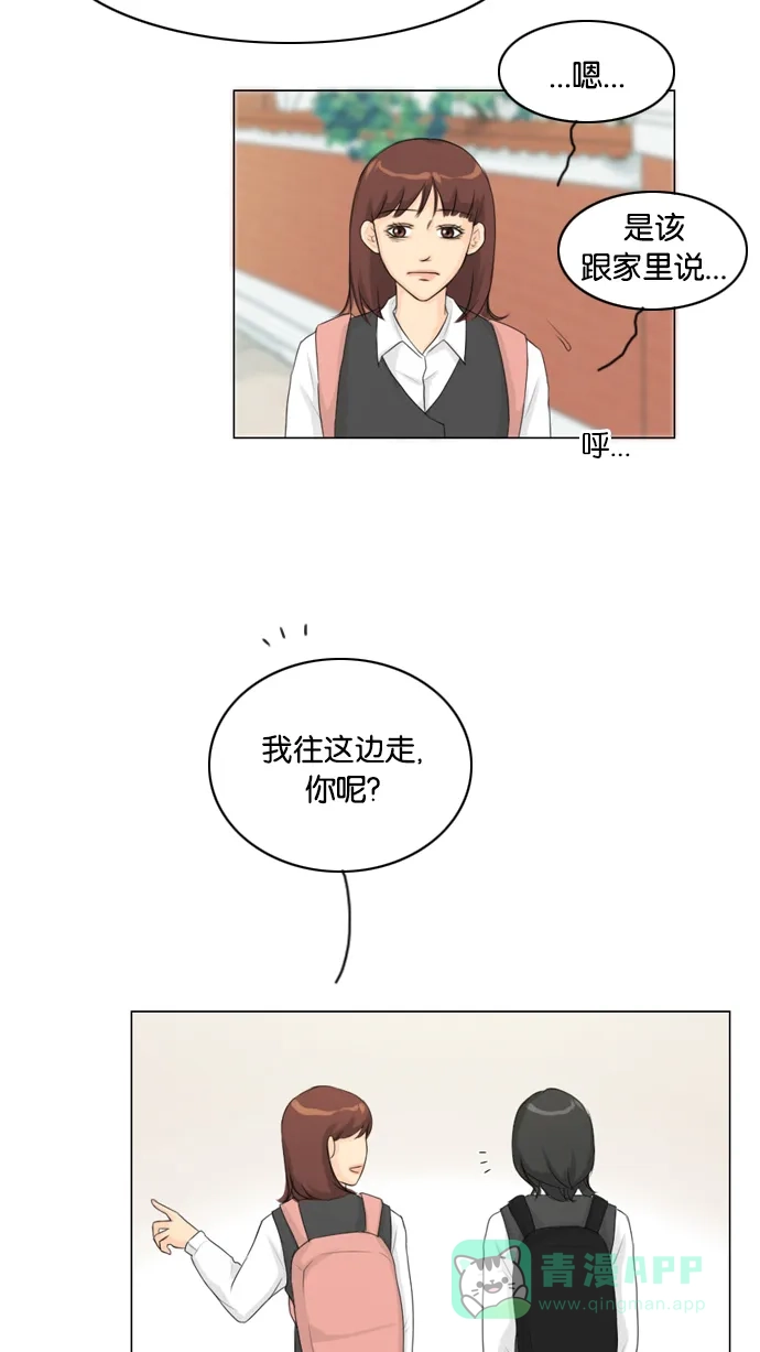 《鬼新娘》第14话 第36页