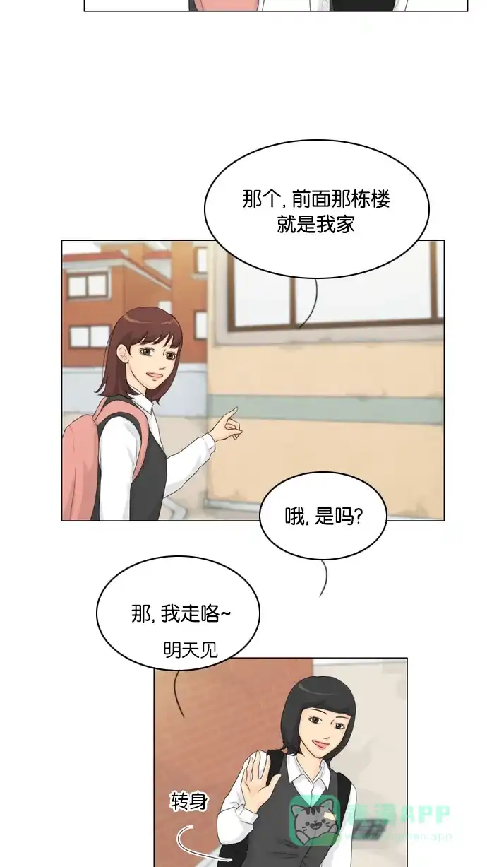 《鬼新娘》第14话 第37页