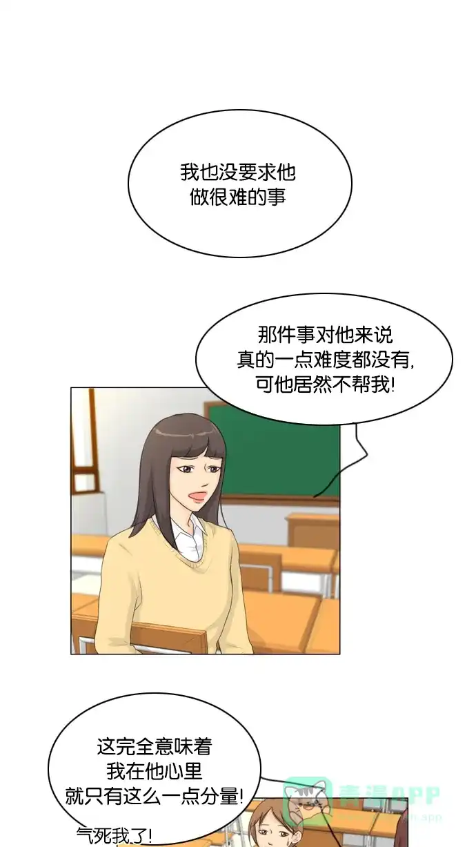 《鬼新娘》第14话 第2页