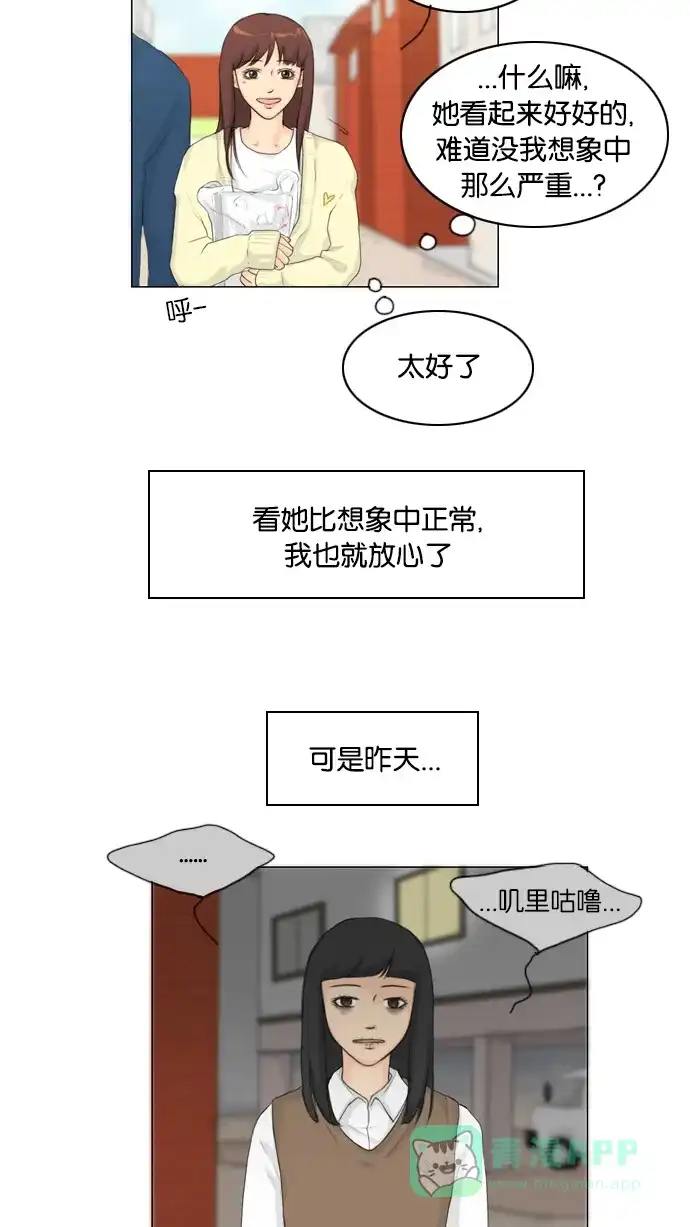 《鬼新娘》第14话 第8页