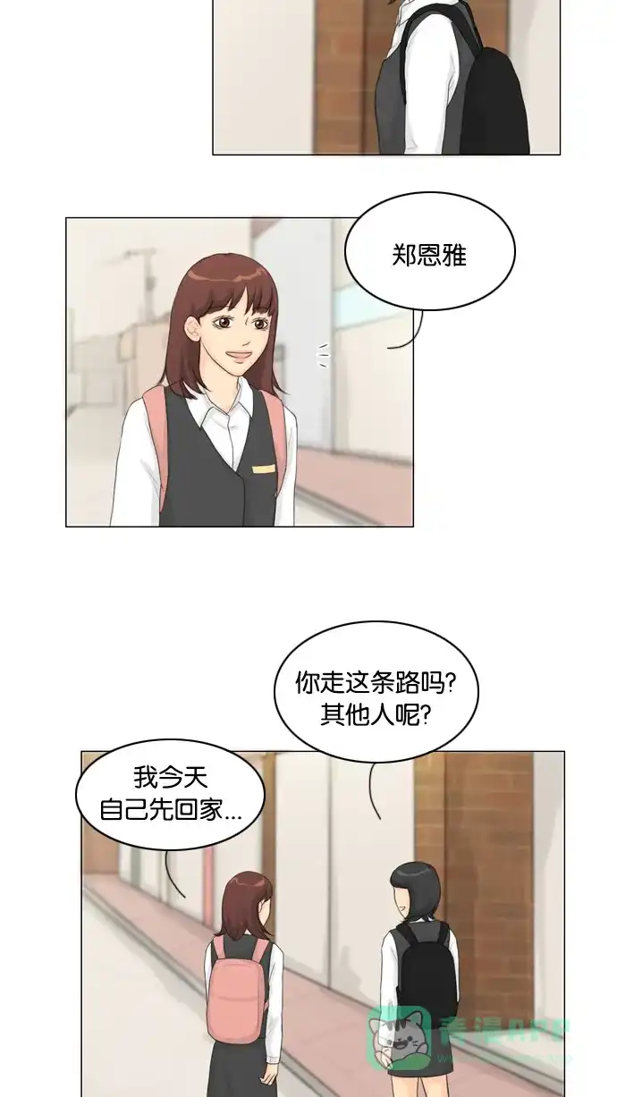 《鬼新娘》第14话 第23页