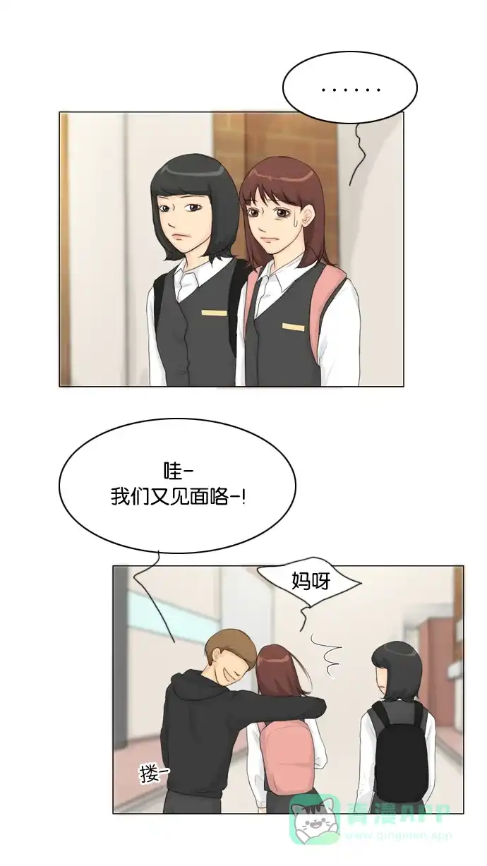 《鬼新娘》第14话 第25页