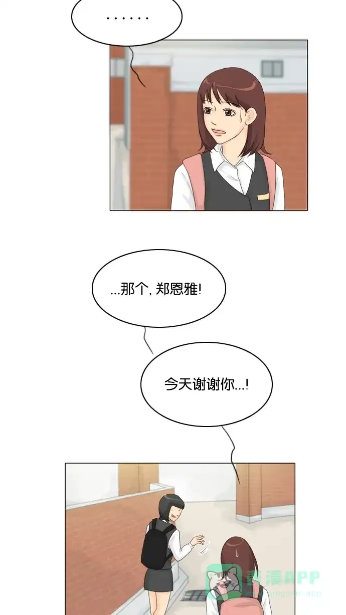 《鬼新娘》第14话 第39页