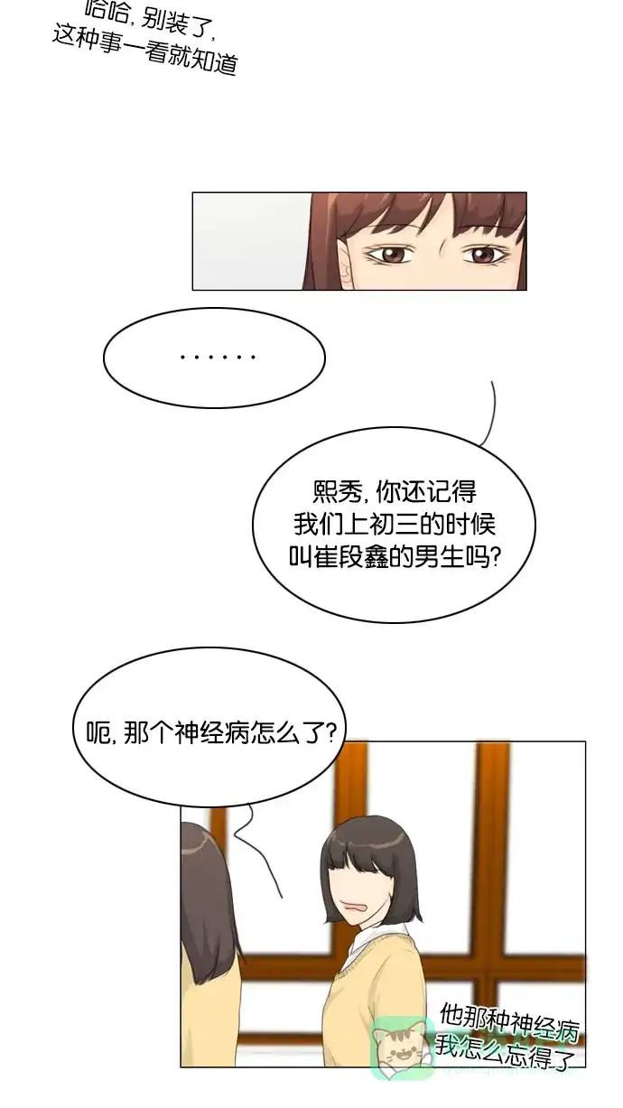 《鬼新娘》第14话 第19页