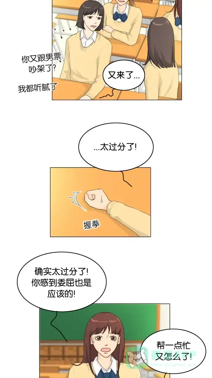 《鬼新娘》第14话 第3页