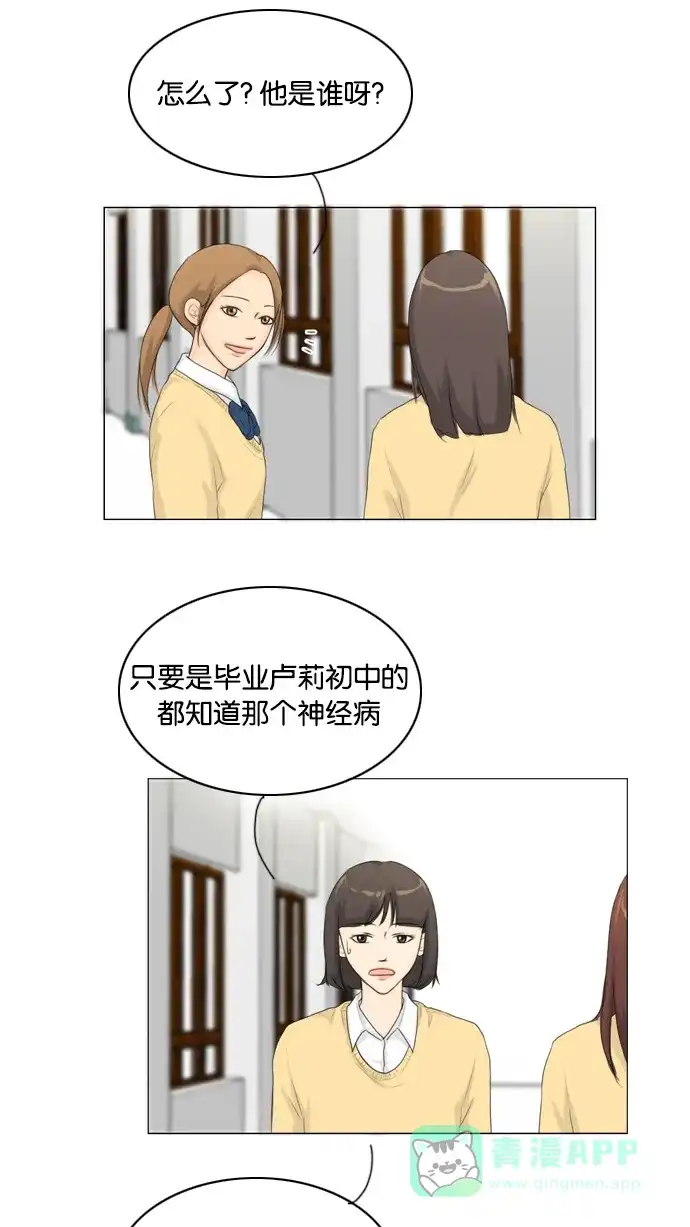 《鬼新娘》第14话 第20页