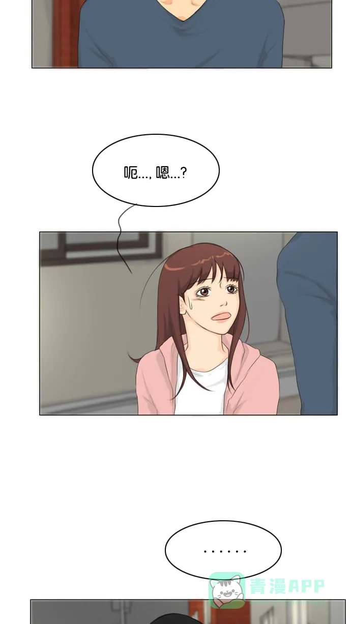 《鬼新娘》第15话 第45页