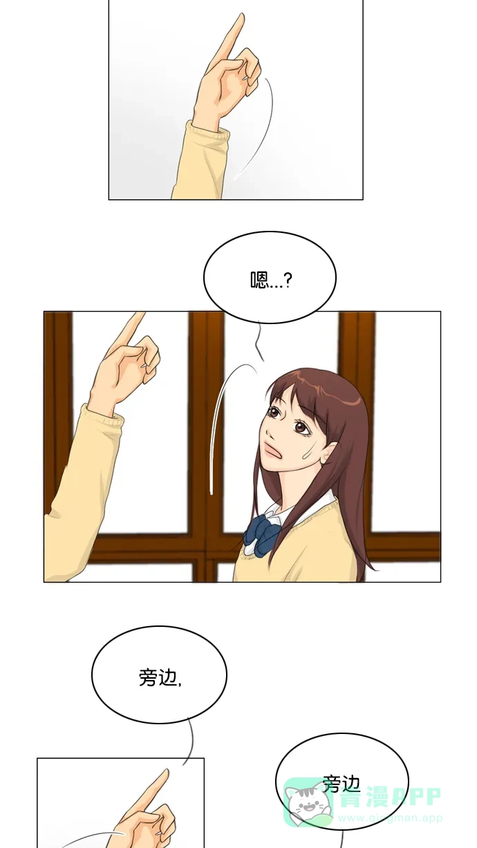 《鬼新娘》第15话 第6页