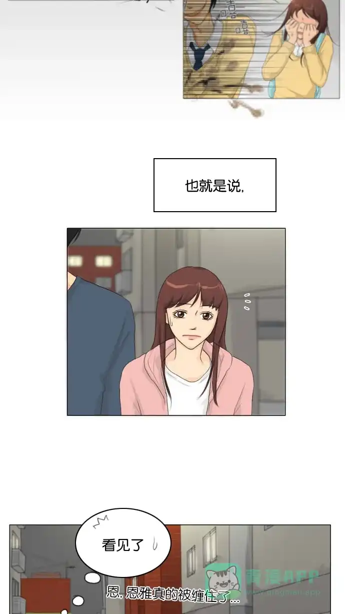 《鬼新娘》第15话 第20页