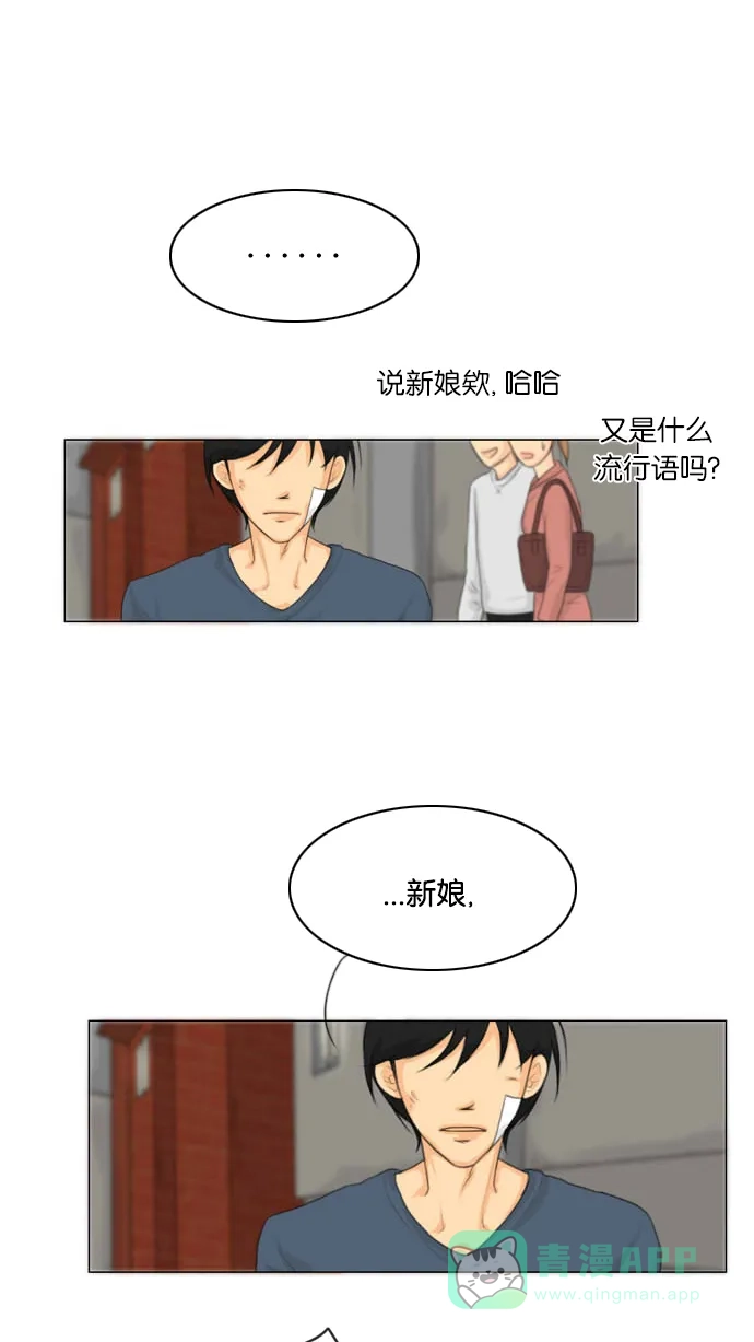 《鬼新娘》第15话 第42页