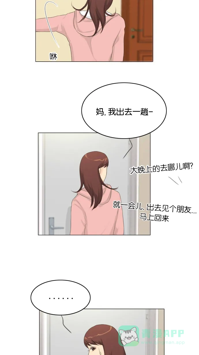 《鬼新娘》第15话 第16页