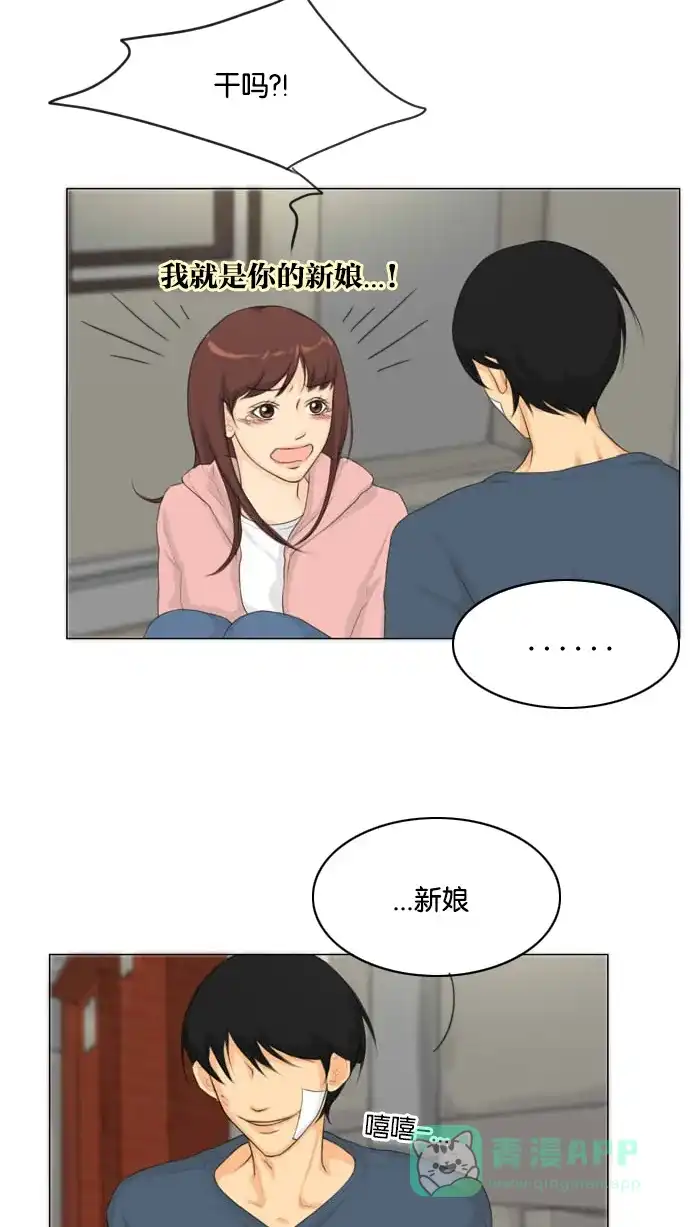 《鬼新娘》第15话 第43页