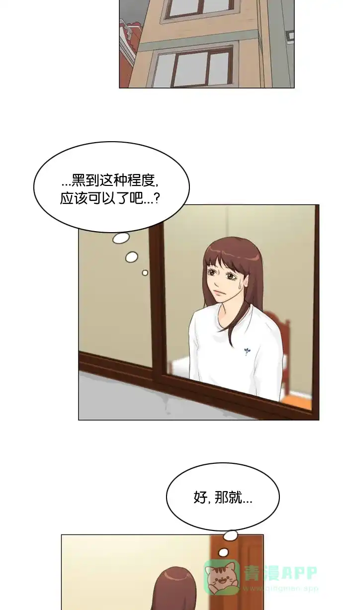 《鬼新娘》第15话 第15页