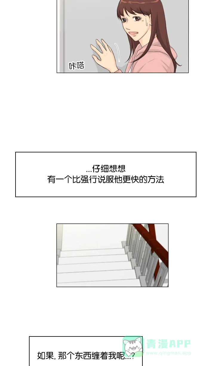《鬼新娘》第15话 第18页