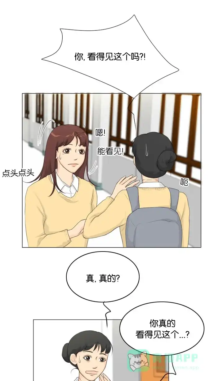 《鬼新娘》第16话 第45页