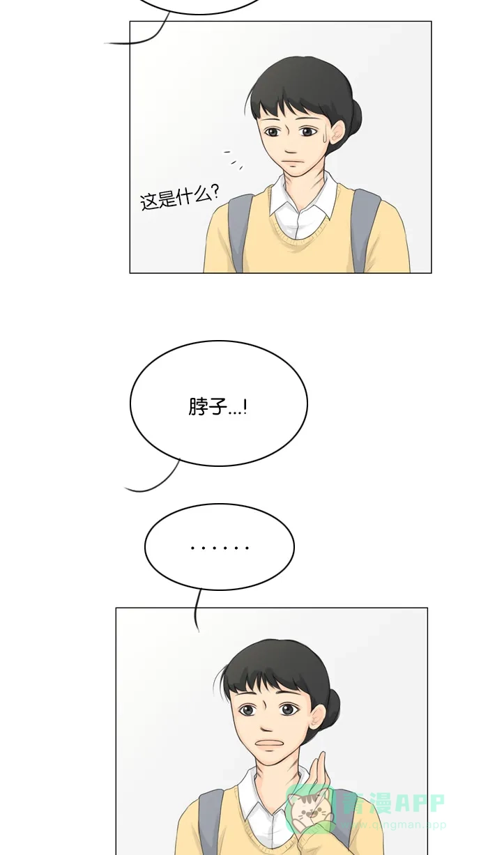 《鬼新娘》第16话 第43页