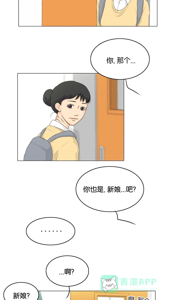 《鬼新娘》第16话 第41页
