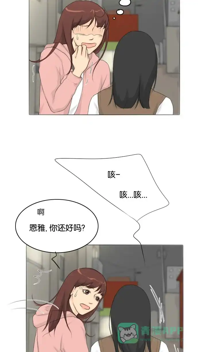 《鬼新娘》第16话 第17页