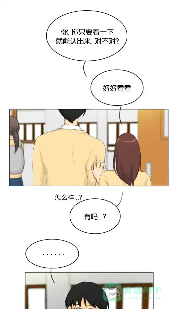 《鬼新娘》第16话 第37页