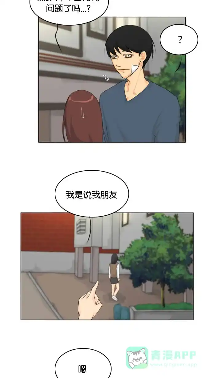 《鬼新娘》第16话 第26页
