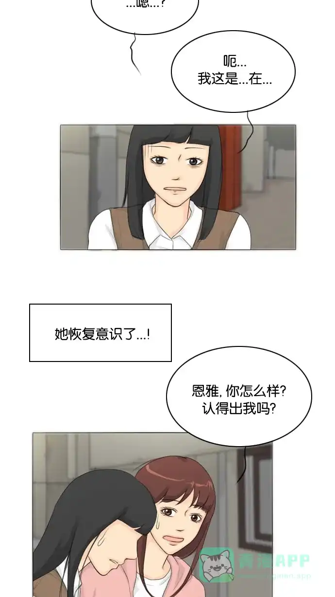 《鬼新娘》第16话 第20页