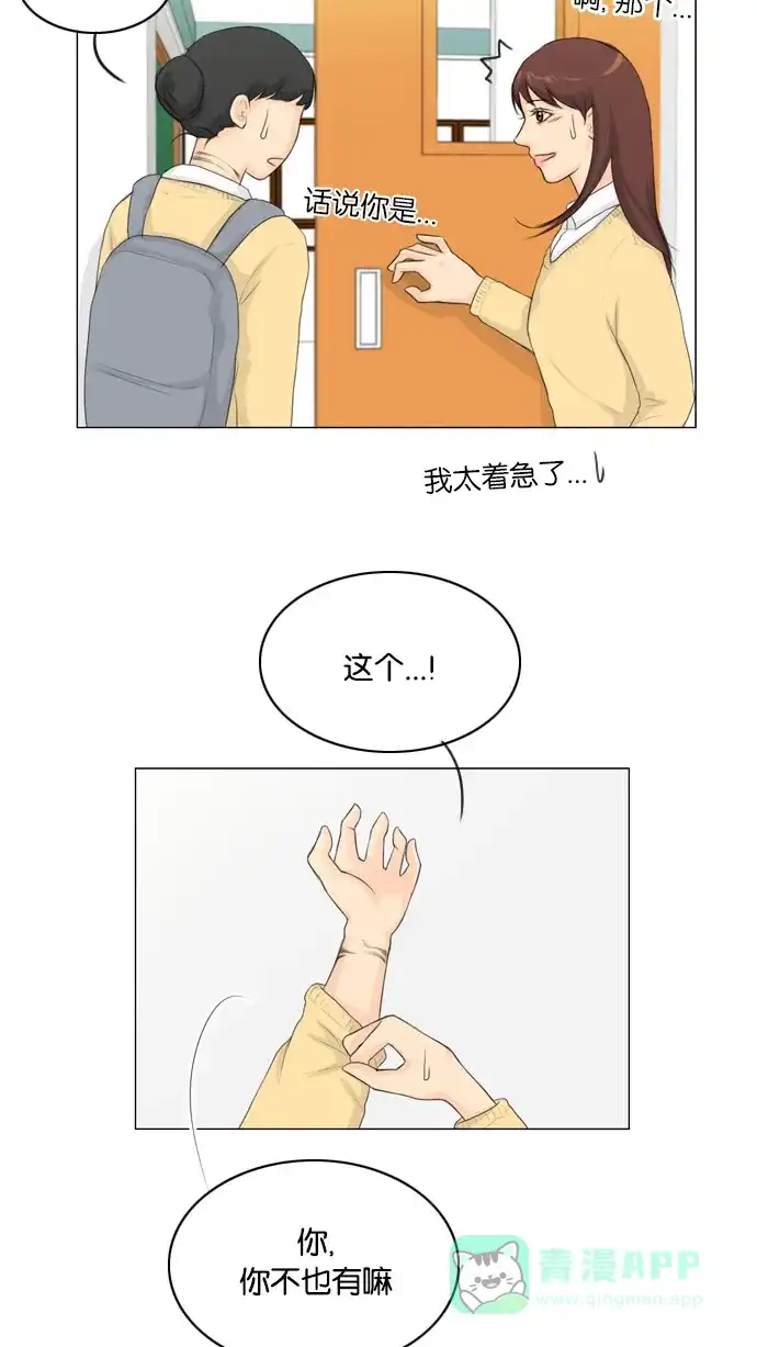《鬼新娘》第16话 第42页
