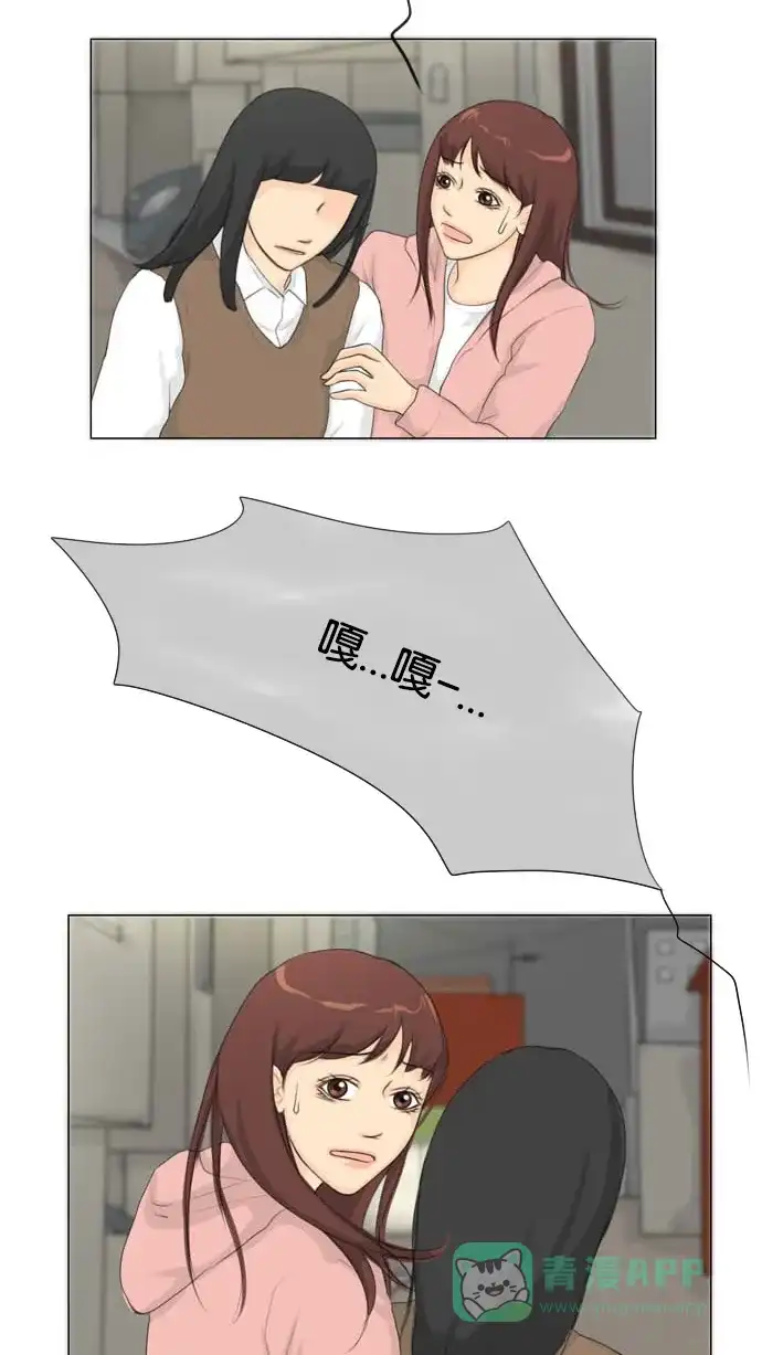 《鬼新娘》第16话 第10页